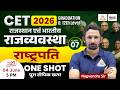 CET 2026 Polity Classes 🔥 | राष्ट्रपति (President) | CET 12th & Graduation Level | Indian Polity #07
