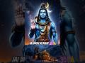 Har Har Mahadev 🔱 | Shiv Ji in Himalaya 🏔️✨