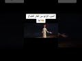 الفار الطباخ - الجزء الرابع ☺️🐁🐀