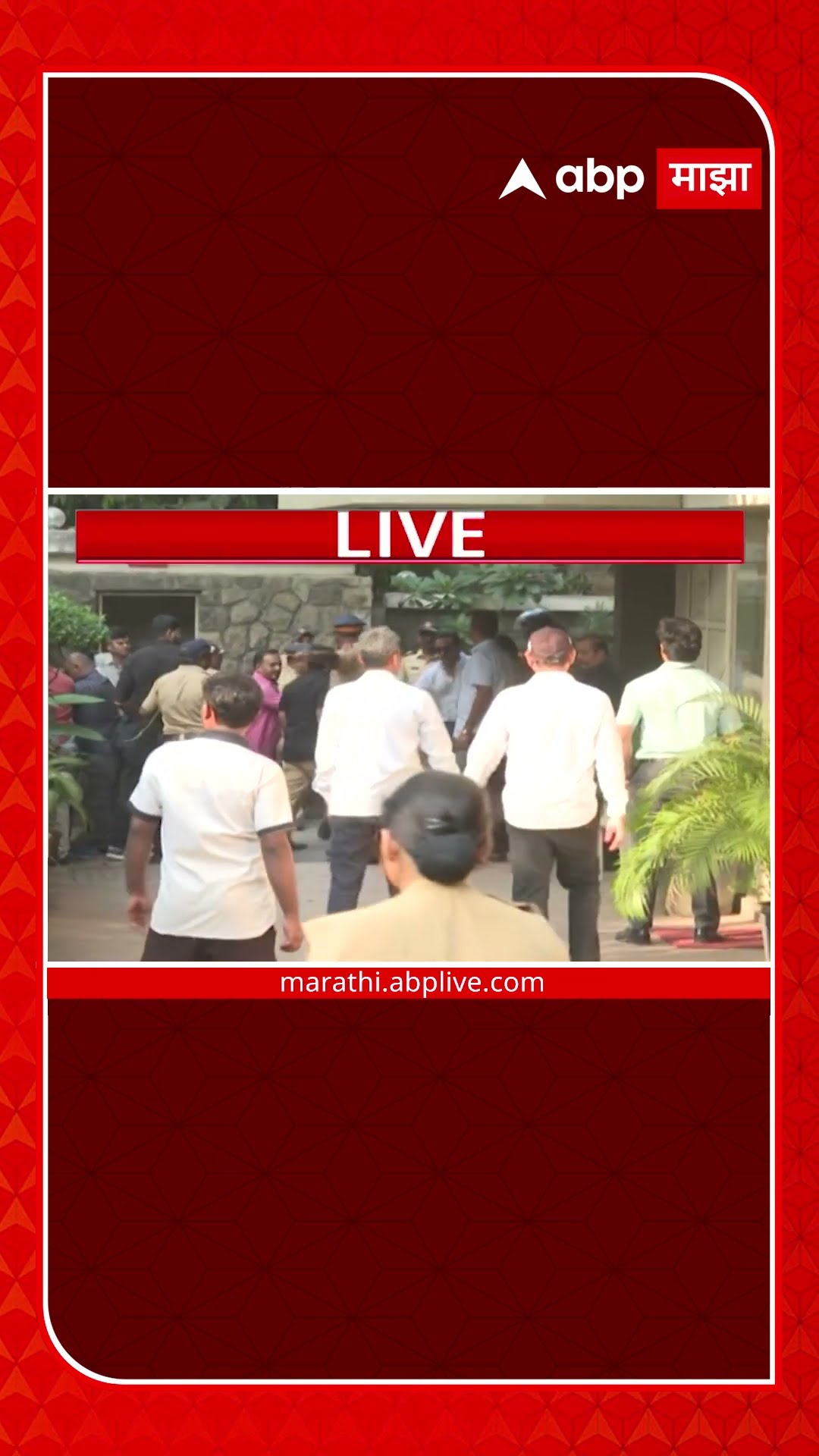 Saif Ali Khan Discharge : सैफ अली खानला रुग्णालयातून डिस्चार्ज, सहाव्या दिवशी सैफ घरी