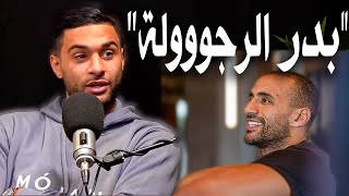 محمد حميشة: 