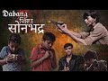 Dabang  sonbhadra   episode 1  full action movie 2022  realstoriespoint sonbhadra