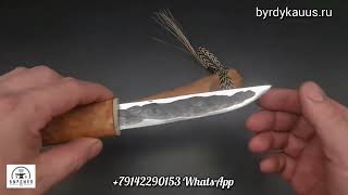 Якутский Нож От Бырдыка.  Yakut Knife From Byrdyk