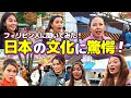 「なんなのこの差は…」来日したフィリピン人が想像以上の日本に驚愕!【外国人にインタビュー】