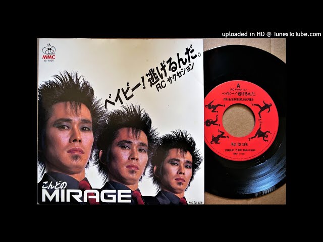 RC SUCCESSION ベイビー! 恋げるんだ。 ベイビー！逃げるんだ。」 RCサクセション (VINYL) - YouTube