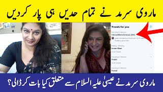 Arrest Marvi Sarmed 295C is goes viral on social media | Marvi Sarmad on Harzat esa