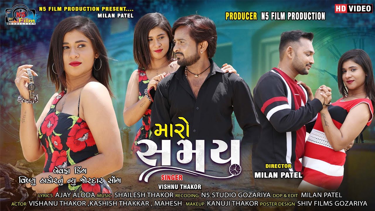 Maro Samay 4K HD Video Song Vishnu Thakor Jasomav New Gujarati 2024