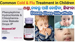 Sinarest AF Paediatric Drops 🥶 ଥଣ୍ଡା ,ନାକରୁ ପାଣି ବୋହିବା, ଛିଙ୍କ | For Common Cold & Flu in Children ! Wealth