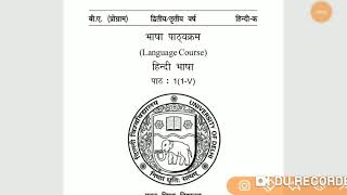 हिंदी-अ || Hindi-A || महत्वपूर्ण सुचना || imp. announcement ||  SOL & NCWEB B.A (P) 2nd & 3rd year