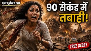 January 26, 2001: Bhuj destroyed in 90 seconds | The most painful true story of the earthquake | Gujarat Earthquake