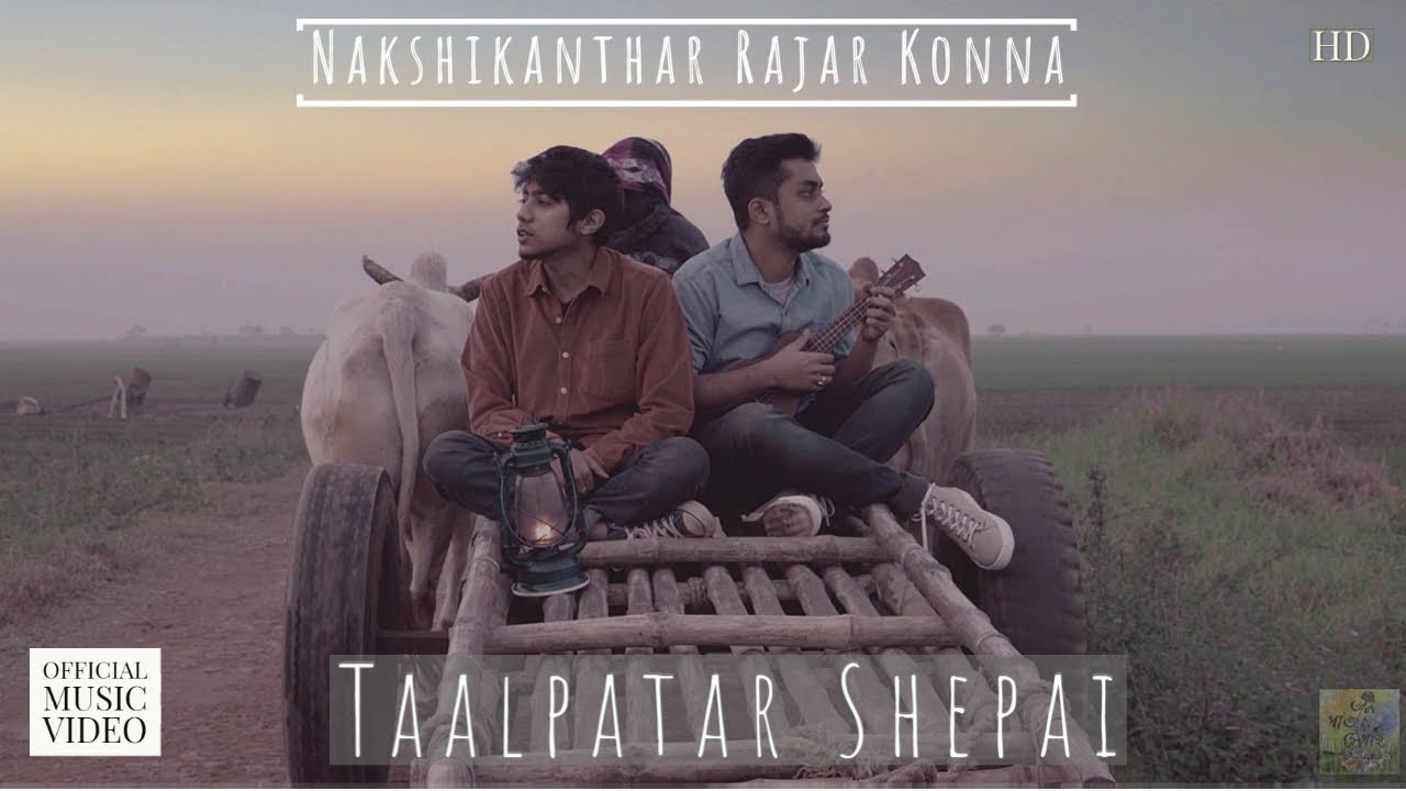 Nakshikanthar Rajar Konna  Taalpatar Shepai  Official Music Video  Bengali Song