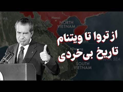 تاریخ بی خردی یا چرا حاکمان منافع خود و ملت خود را پایمال می کنند