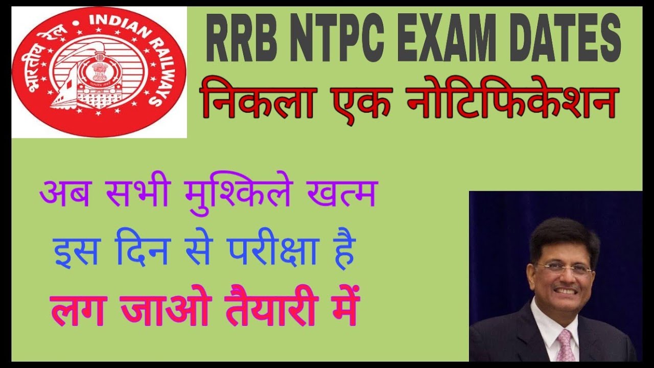 RAILWAY CONFIRMED EXAM DATES YouTube