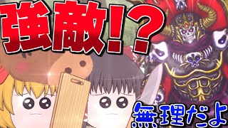 【ゆっくり茶番】もしも霊夢達が有名なゲームの世界にいたら?!【モンハンワイルズ】