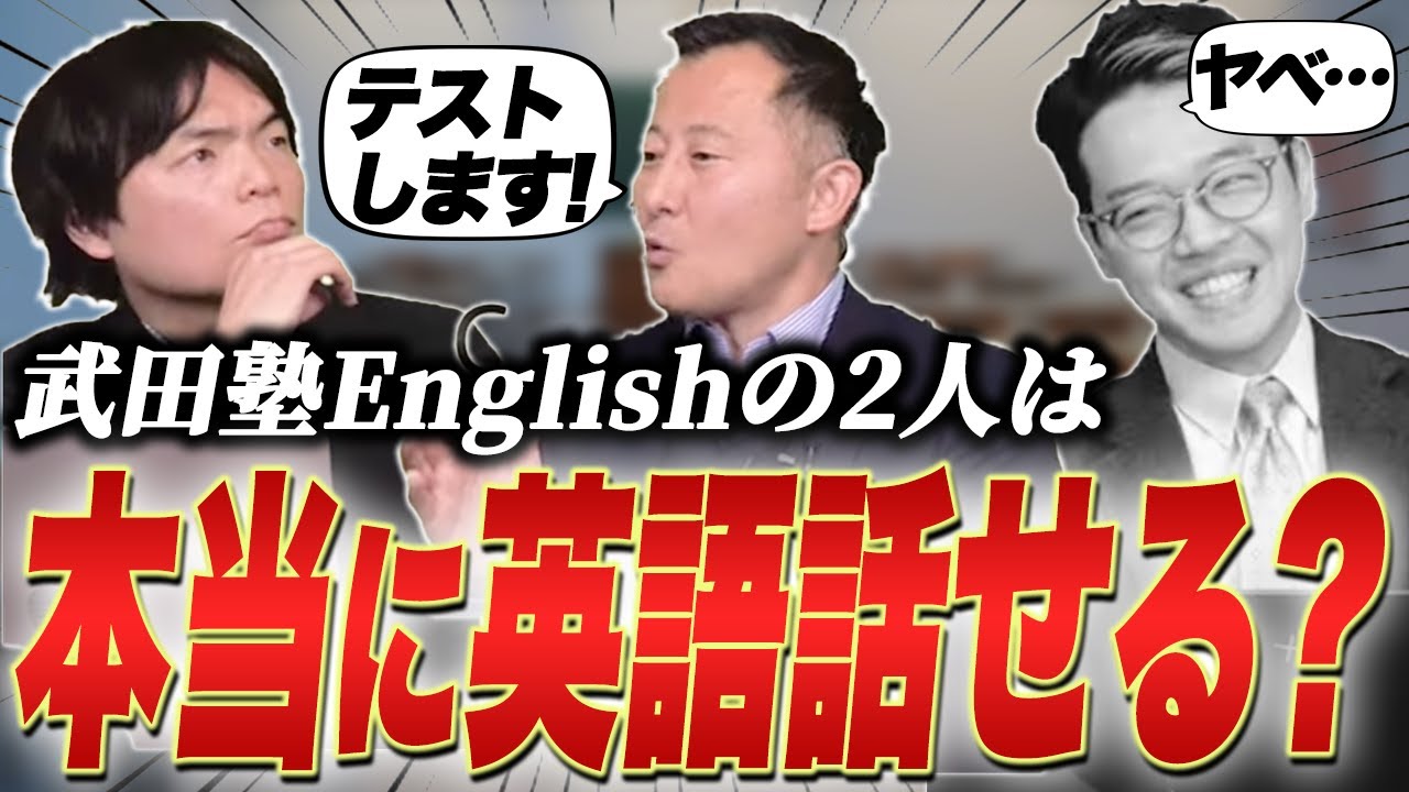 A challenge to Takeda Juku English!? Hika from Bizmates has