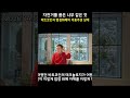 자전거를 품은 나무 같은 것 | 비트코인과 법정화폐의 이중주권 상태 #Shorts