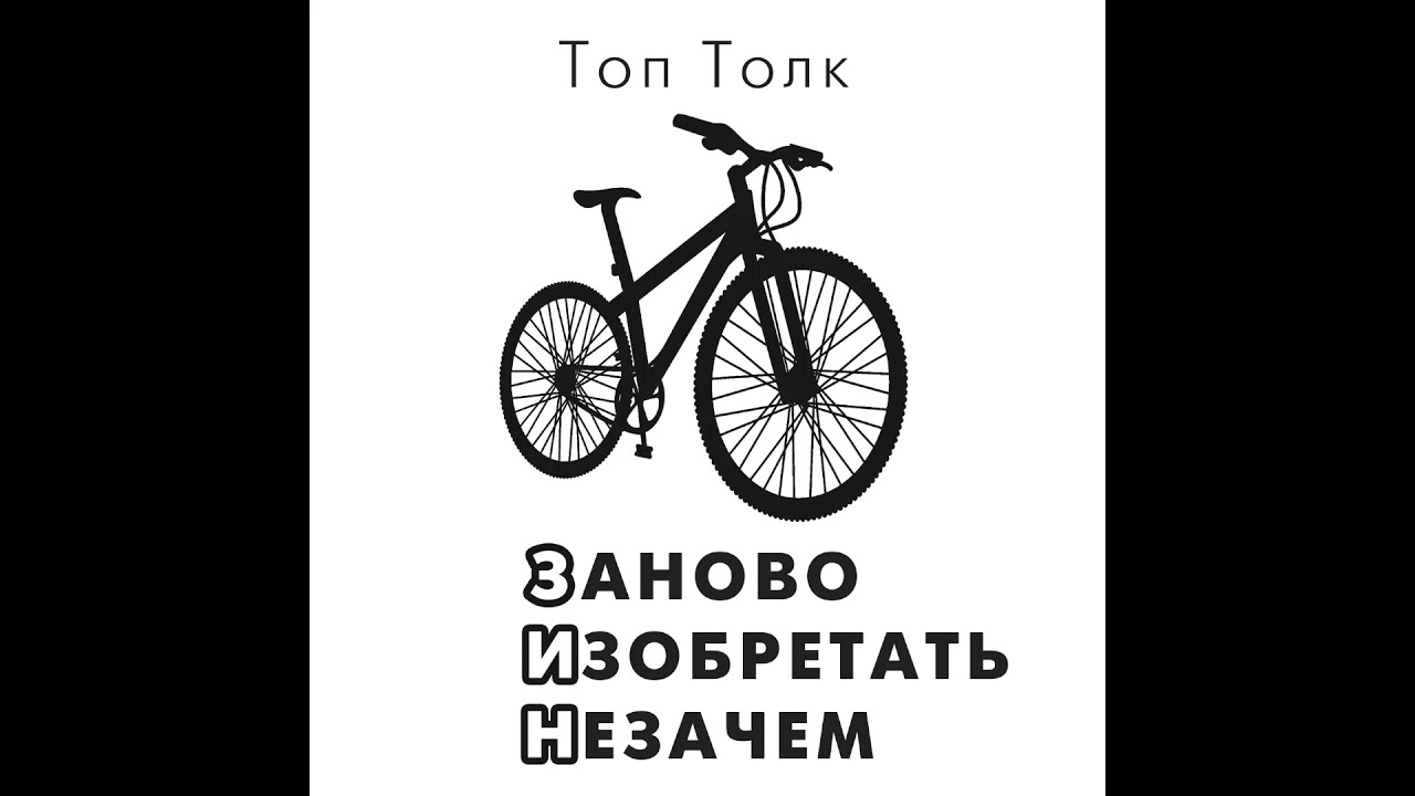 Топ Толк - Завтрак (prod. by S.G BEATZ)