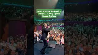 Κωνσταντίνος Αργυρός - "Νερό" | LIVE @ Opera House, Sydney #argiros #nero #sydney