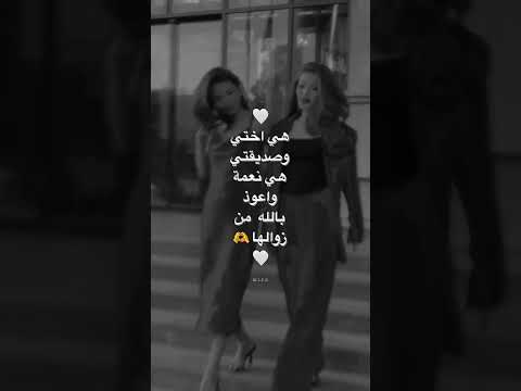 هي أختي وصديقتي ستوريات انستا عن الأخت