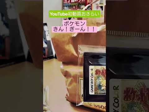 ポケモン多数！始めての福袋開封動画💮　#ハードオフ　#福袋　#初動画　#ポケモン　#スーパーファミコン　 #レトロゲーム