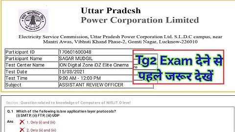 UPPCL ARO Question Paper 2021 ll UPPCL ARO COMPUTER Question Paper