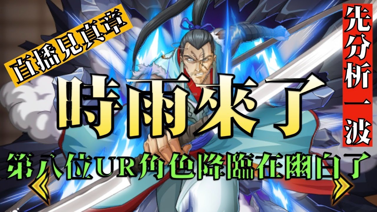 森森來了 幽游白書bang 時雨實測 Ur飛影混搭風 最新版本天賦怎麼點 Youtube 森森來了 幽游白書bang 時雨實測 Ur飛影混搭風 最新版本天賦怎麼點 Youtube