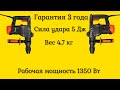 Перфоратор бочковой Dnipro-M BH-130 украинского бренда с гарантией 3 года отзывы  покупателей