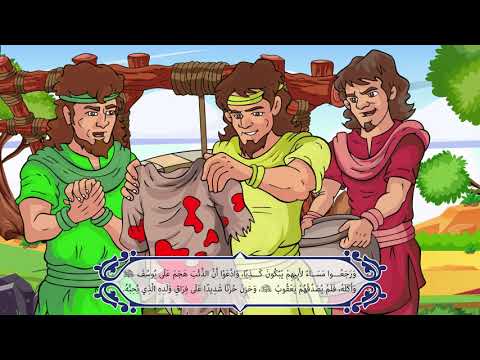 يعقوب ويوسف عليهما السلام