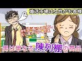 【男にとって無理ゲー】婚活市場は女性がお客様。男は単なる陳列棚の商品。比較し、試し、選んでいく女達