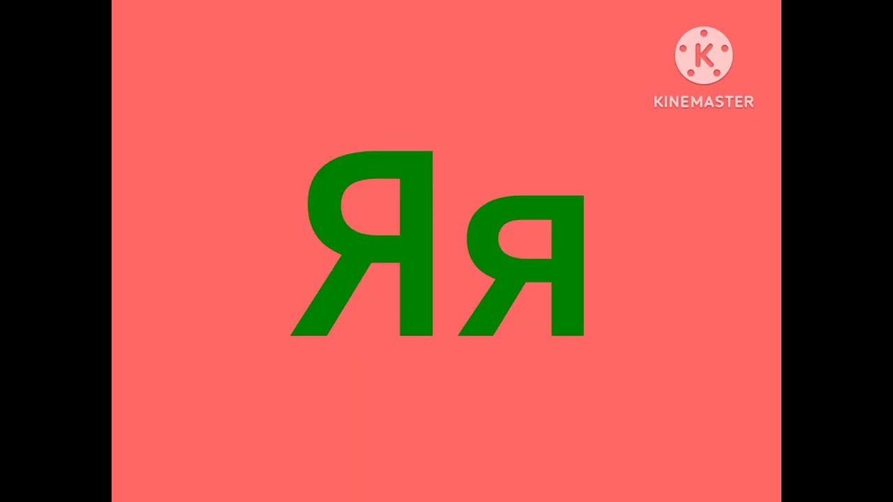 Early Nenet Artistic Alphabet 