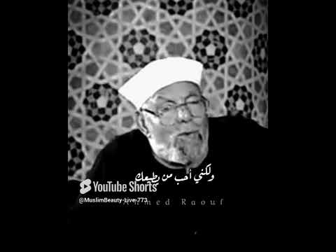 اللهم انك تعلم أني عاصيك الشعراوي 