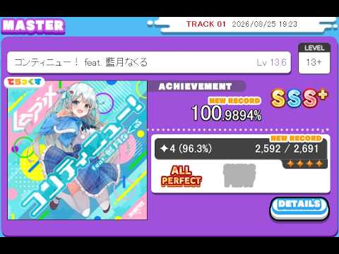 まいまい様❇️オーダーページ13 MAIMAI DX CiRCLE PLUS コンティニュー！ feat. 藍月なくる MASTER
