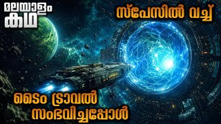 ആൽഫ പ്രൈം എന്ന ഗ്രഹത്തിലേക്ക് ഒരു യാത്ര 💥@movieflixmalayalam