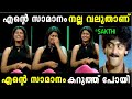       troll malayalam  malayalam troll  mallu rasikan20