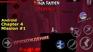Chapter 4 | Mission 1 | Ninja Raiden Revenge | Without Dying | Android screenshot 5