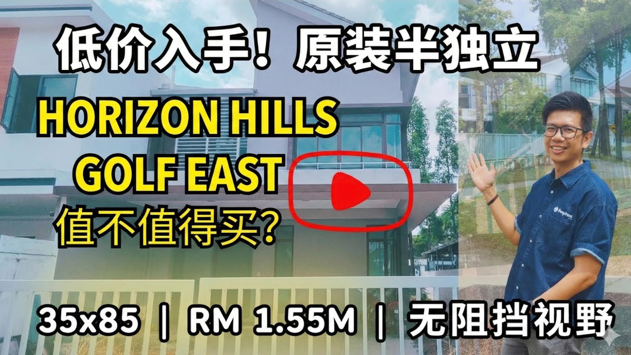 [Horizon Hills] Golf East Semi-D with UNBLOCK VIEW! | 35x85 | RM1.55mil (Foreigner Eligible)