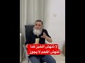 ‏لا تأكل هكذا الخبز