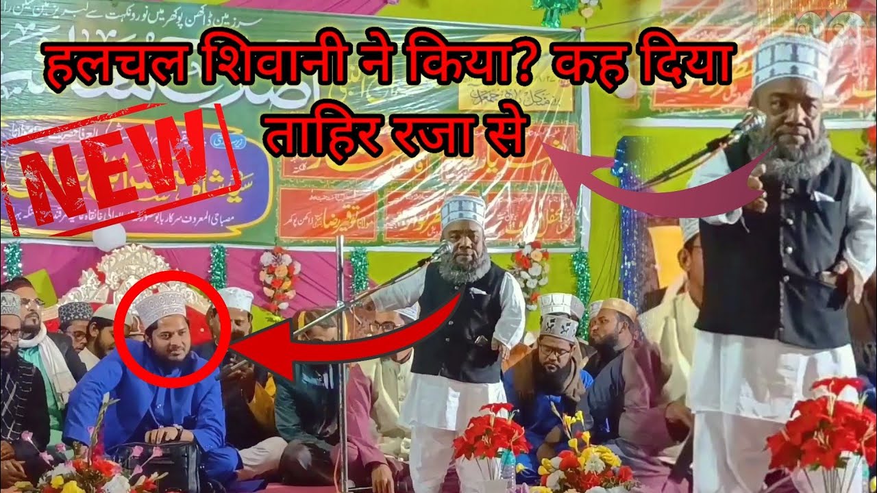 Halchal Shivani Ne Aisa kya? kah Diya Tahir Raza ko/ is video ko dekhen pura