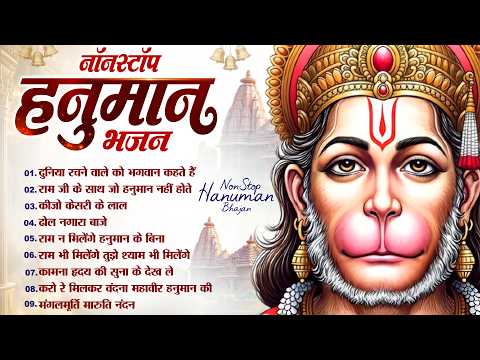NonStop Jukebox | Duniya Rachnewale Ko Bhagwan Kehte Hain | Lakhbir Singh Lakkha | Hanuman Ji Bhajan
