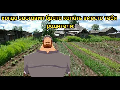 ну что вот и мы разгадали твой трюк/три богатыря