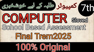 Class 7 Computer Science S+O Paper Annual Term School Based Assessment 2025 | SBA 3rd Term paper 7th
