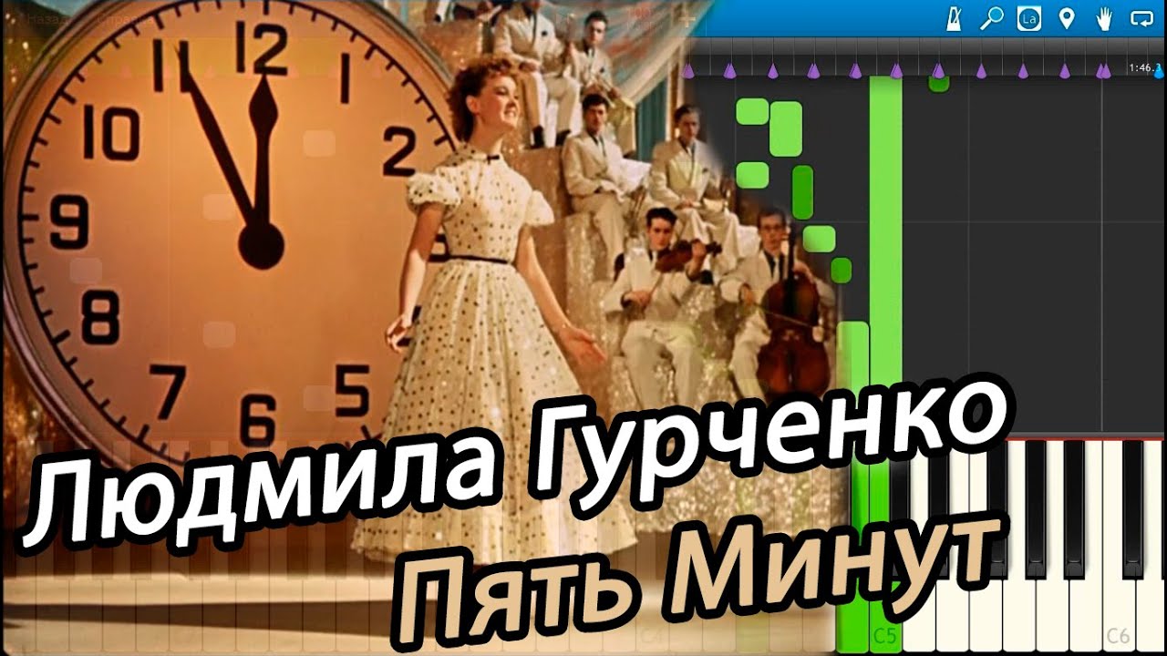гурченко песенка про пять минут. пять минут карнавальная ночь слушать. 5 минут фильм с гурченко. пять минут карнавальная ночь слушать. пять минут карнавальная ночь слушать.