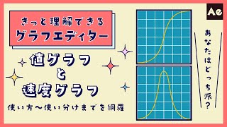 A graph editor course you will understand! - YouTube