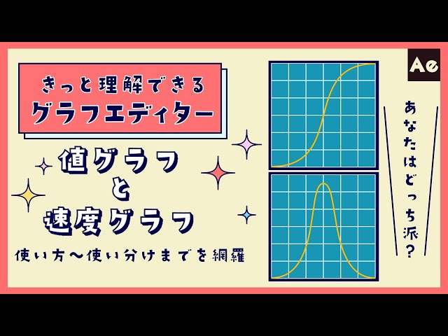 A graph editor course you will understand! - YouTube