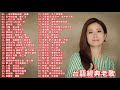 50首精選台語歌 高音質 立體聲 歌詞版 好歌一聽就一輩子百聽不膩 經典懷舊老歌 聽出好心情 熱滾滾經典舞曲 歌曲品質保證 一起聽出好心情 Taiwanese Clasic Songs 50首精選台語歌 高音質 立體聲 歌詞版 好歌一聽就一輩子百聽不膩 經典懷舊老歌 聽出好心情 熱滾滾經典舞曲 歌曲品質保證 一起聽出好心情 Taiwanese Clasic Songs