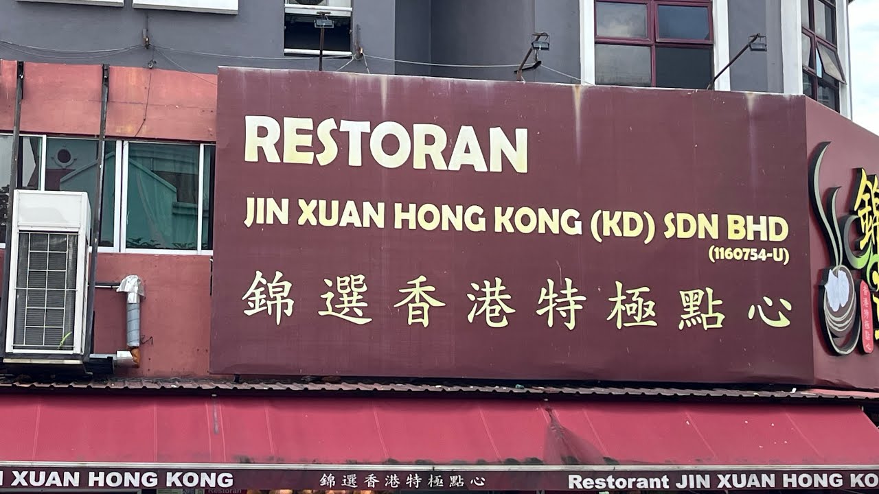 Hong Kong Dim Sum In Damansara PJ