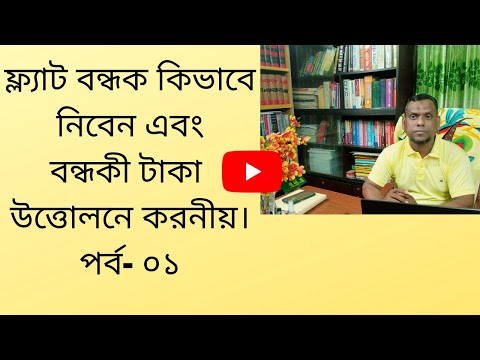 ভিডিও: প্রজননকারী কে? পেশার বৈশিষ্ট্য