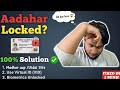 Adhar Biometric lock Ho gya 🔐Ghar baithe Unlock Kaise Kare💯Solution Step Step Guide#Unlockbiometric