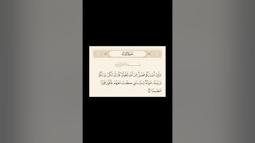 توجيه القراءات وأثرها في تدبر المعنى في سورة النساء