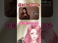【バチェロレッテ4】植田玲雄/ローランドごっこしてるブ●